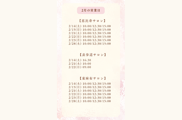 【自宅サロン】 (1)