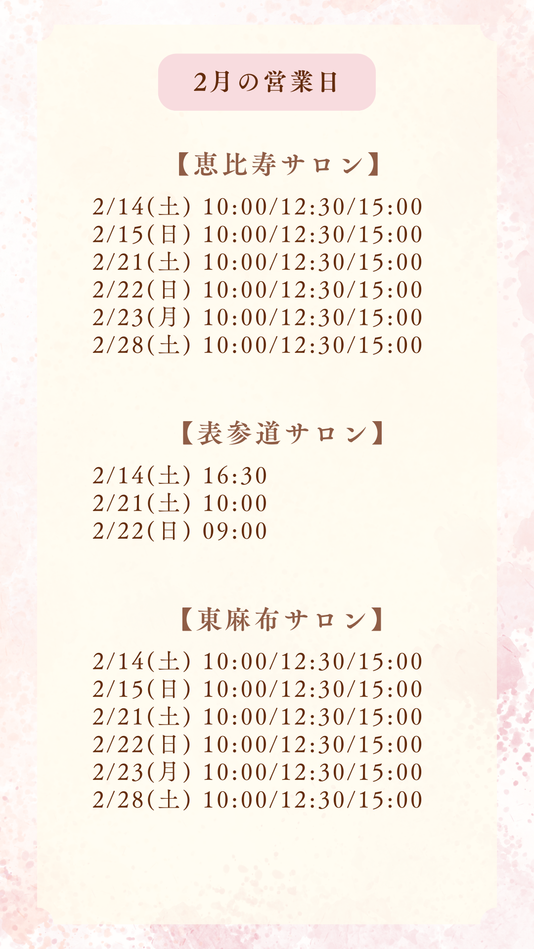 【自宅サロン】 (1)